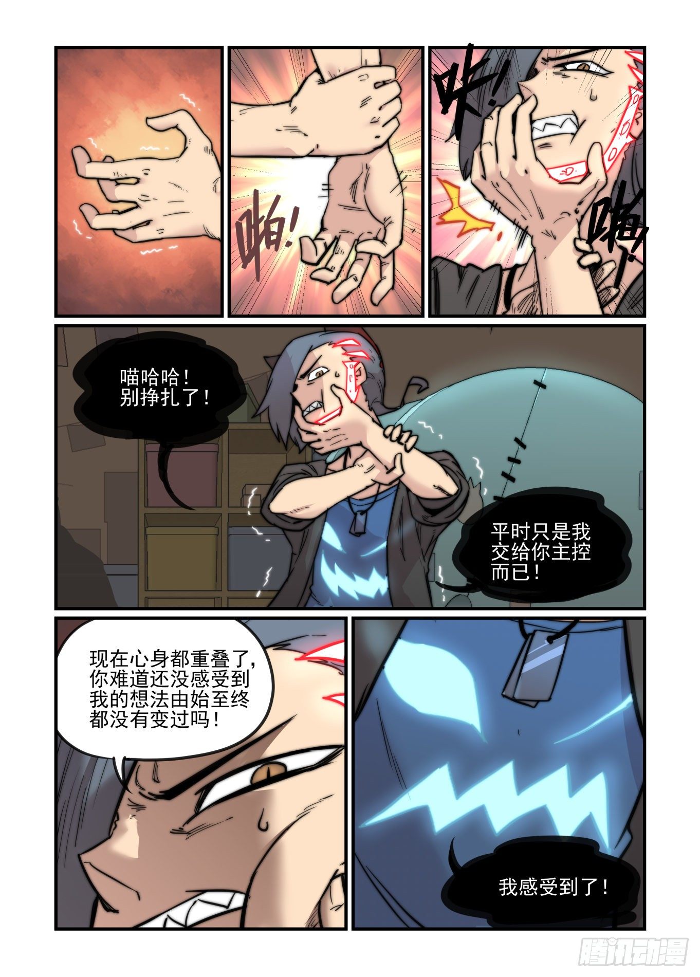 爱的力量78