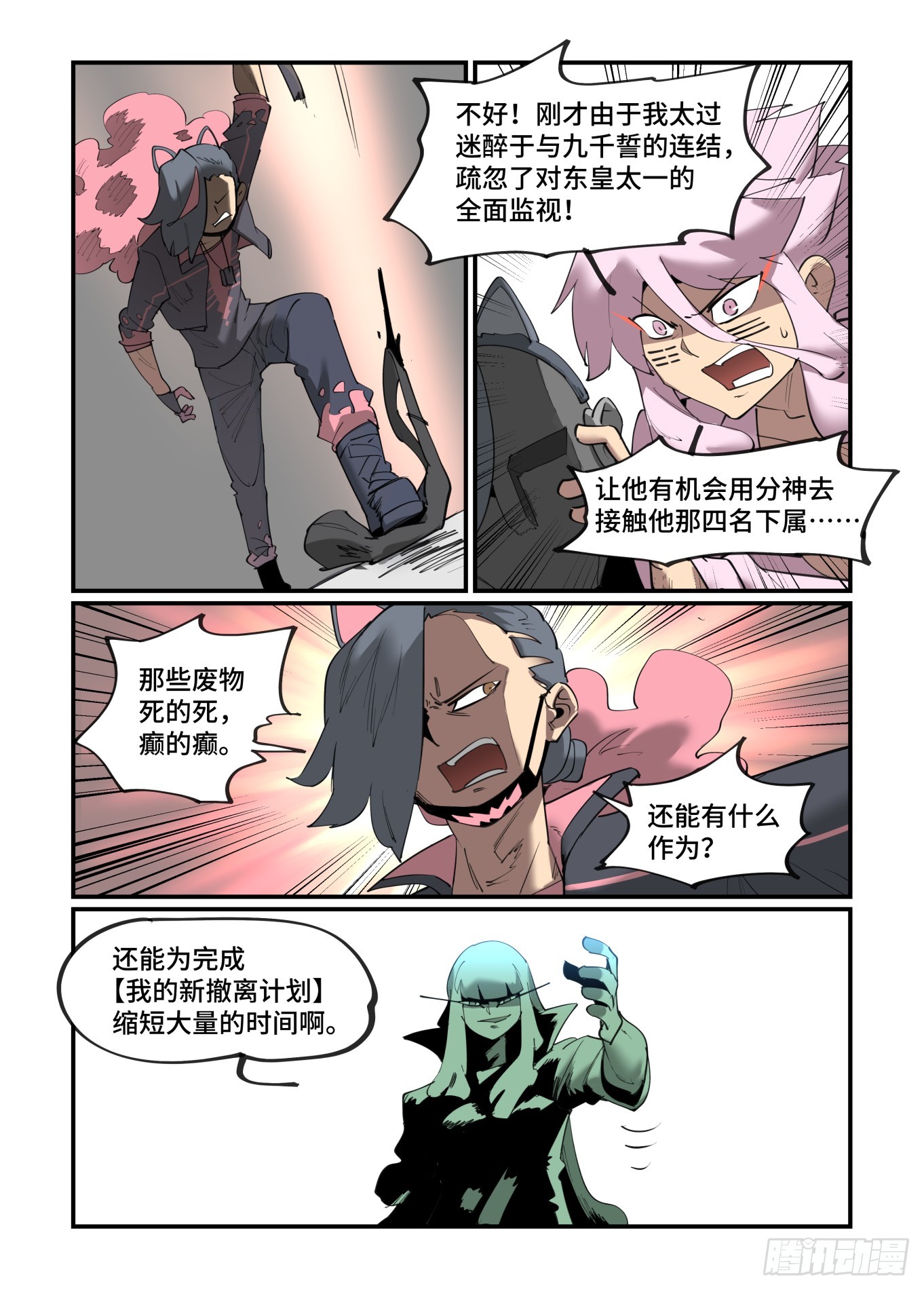 谷雨之章4517