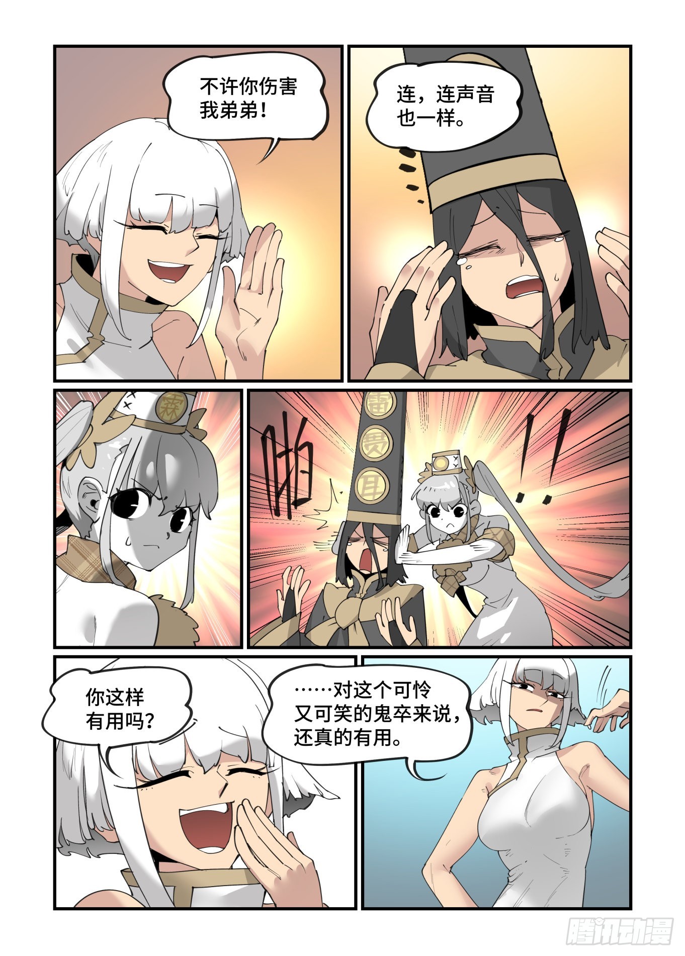 谷雨之章287