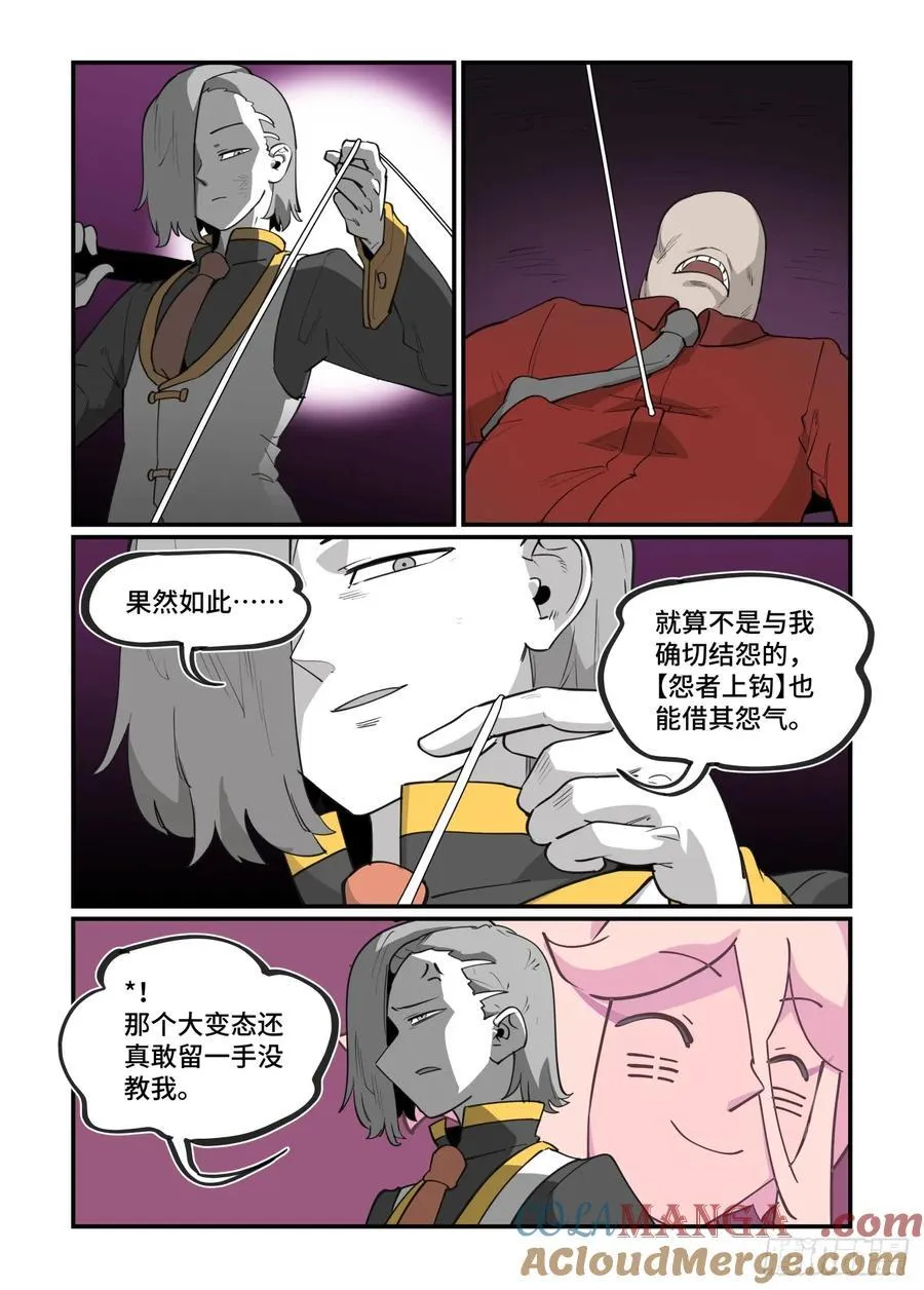 大寒之章4010