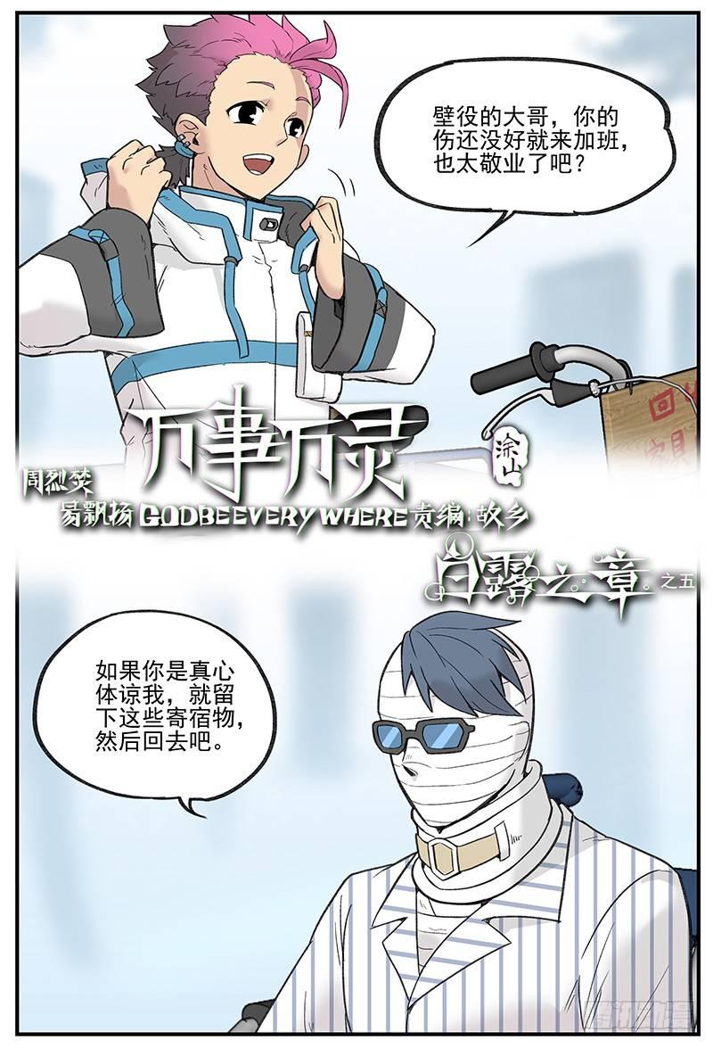 白露之章050