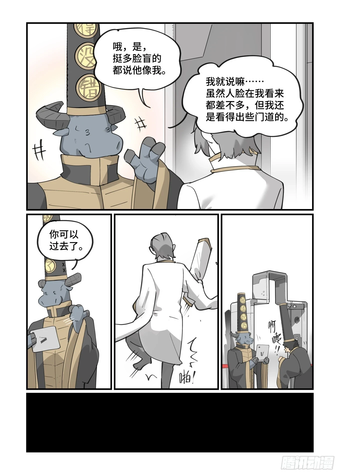 大寒之章102