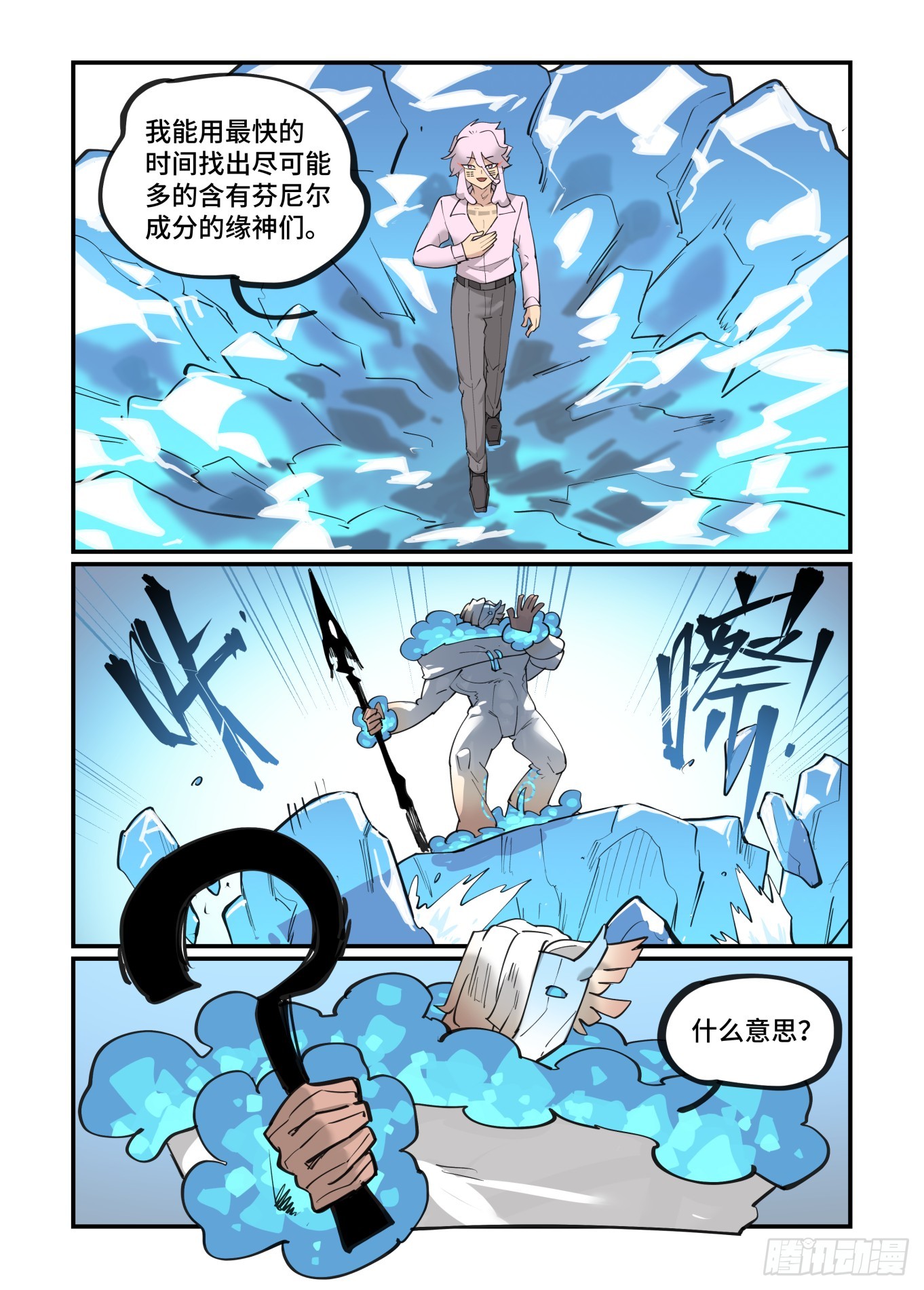 大寒之章0616