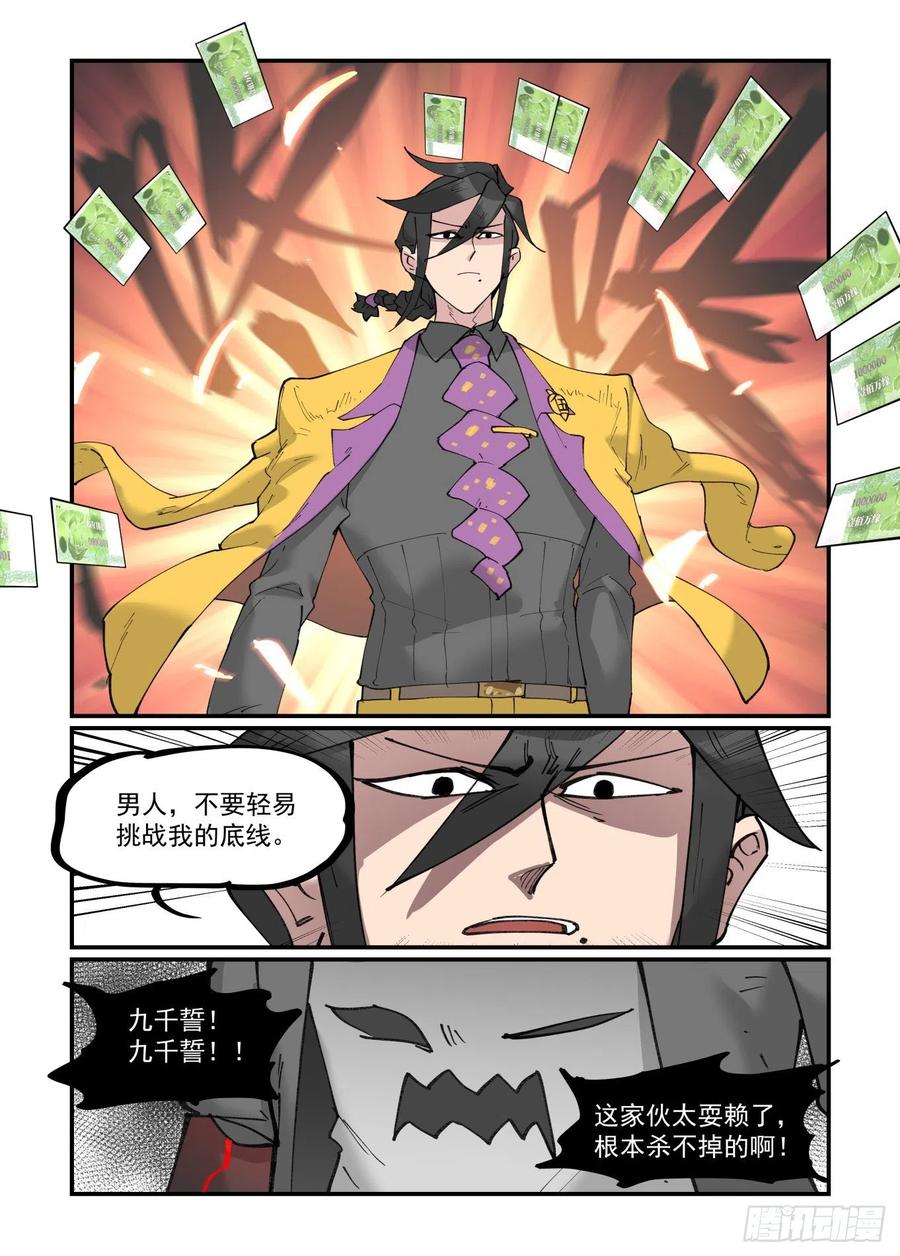 清明之章2121