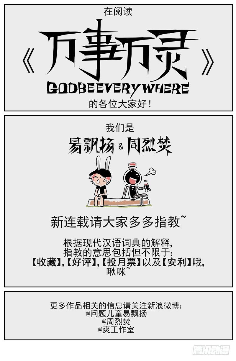 强制显灵14