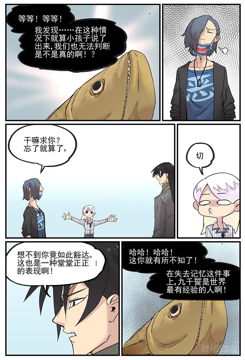 和电战3