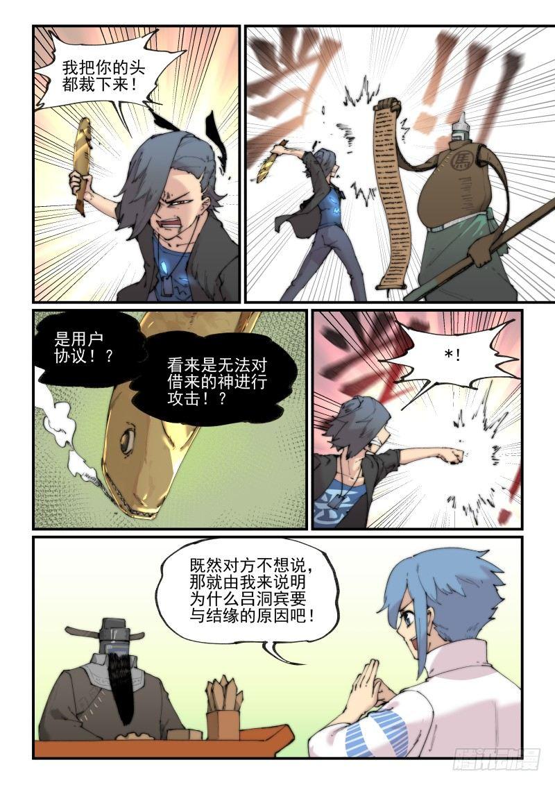 白露之章10（下）10