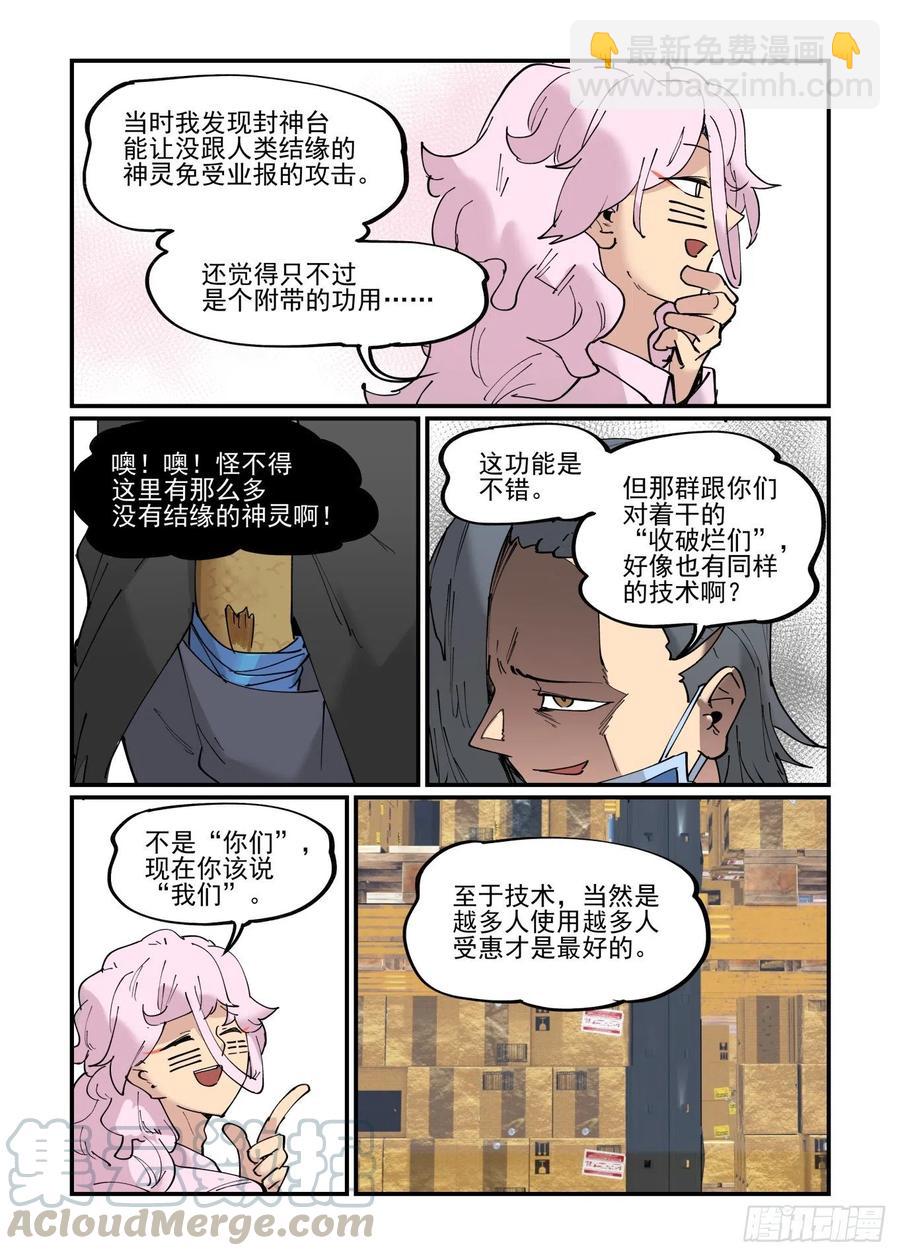 清明之章0518
