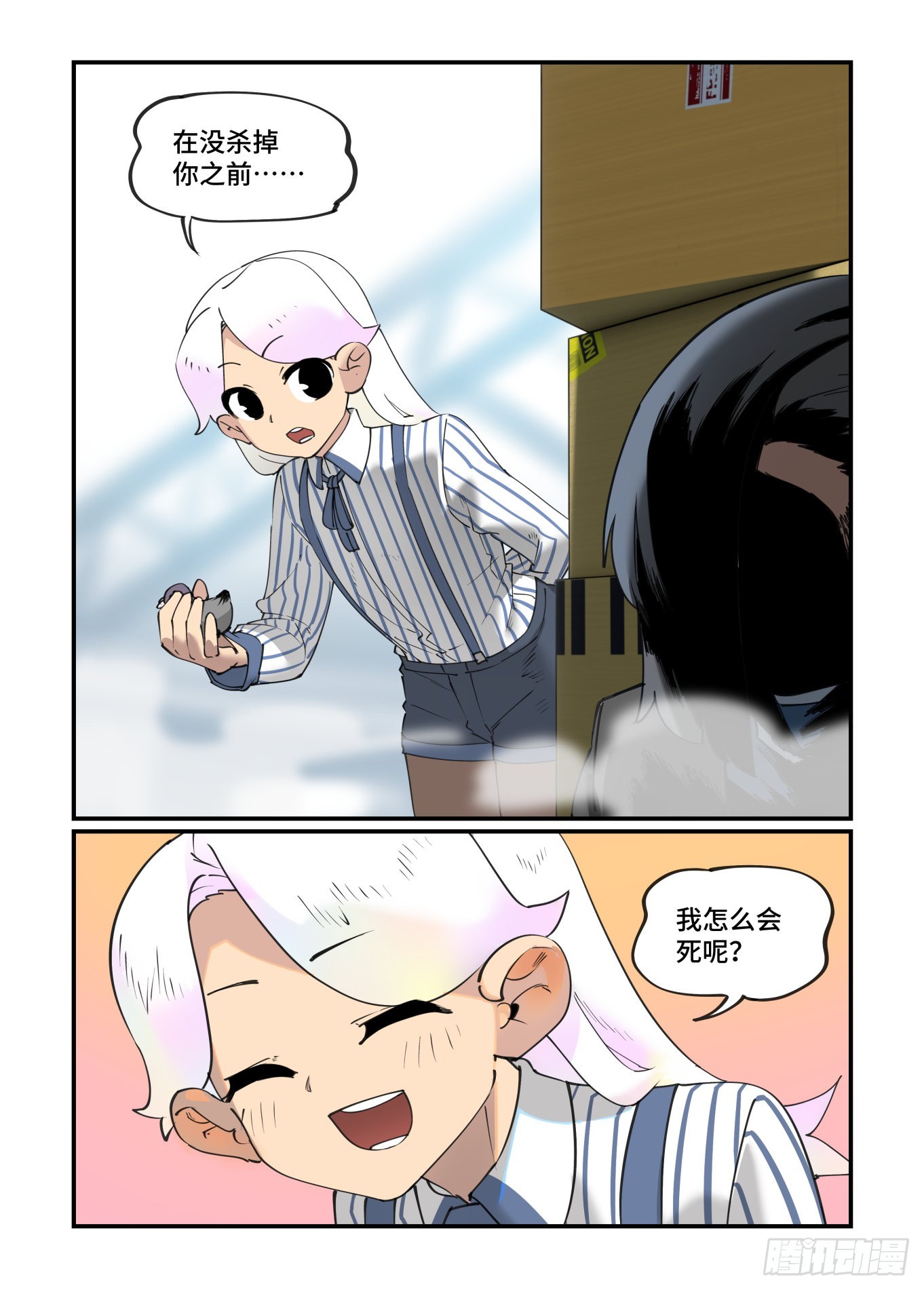 谷雨之章2919