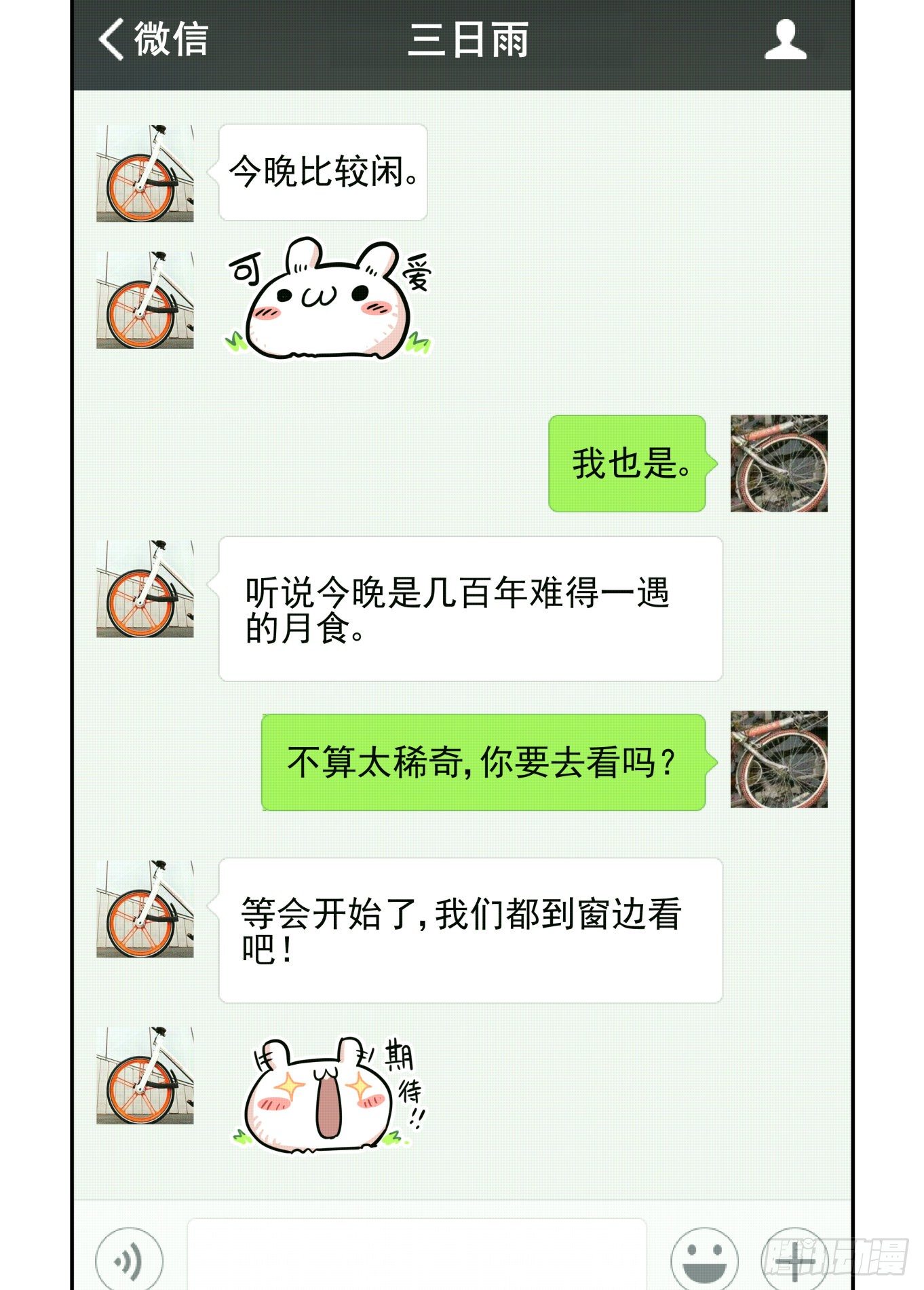 神灵骚动7