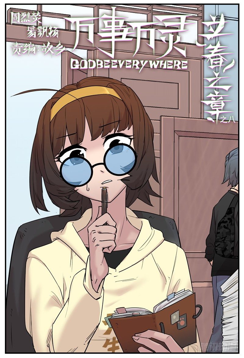 安利通常只会有反效果0