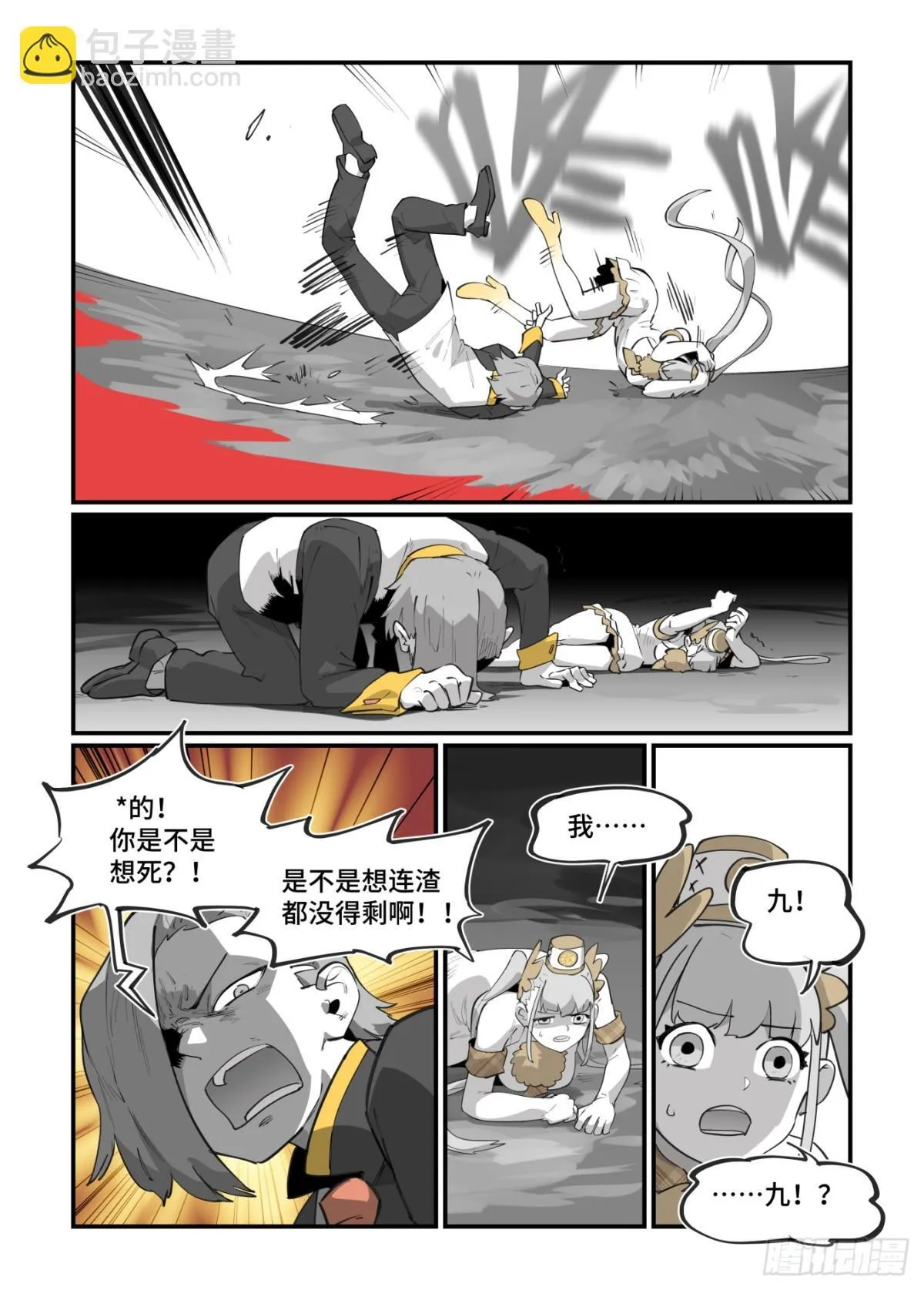 大寒之章4720