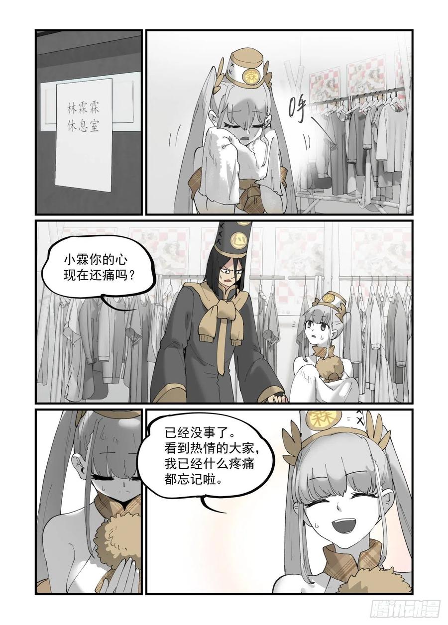 清明之章187