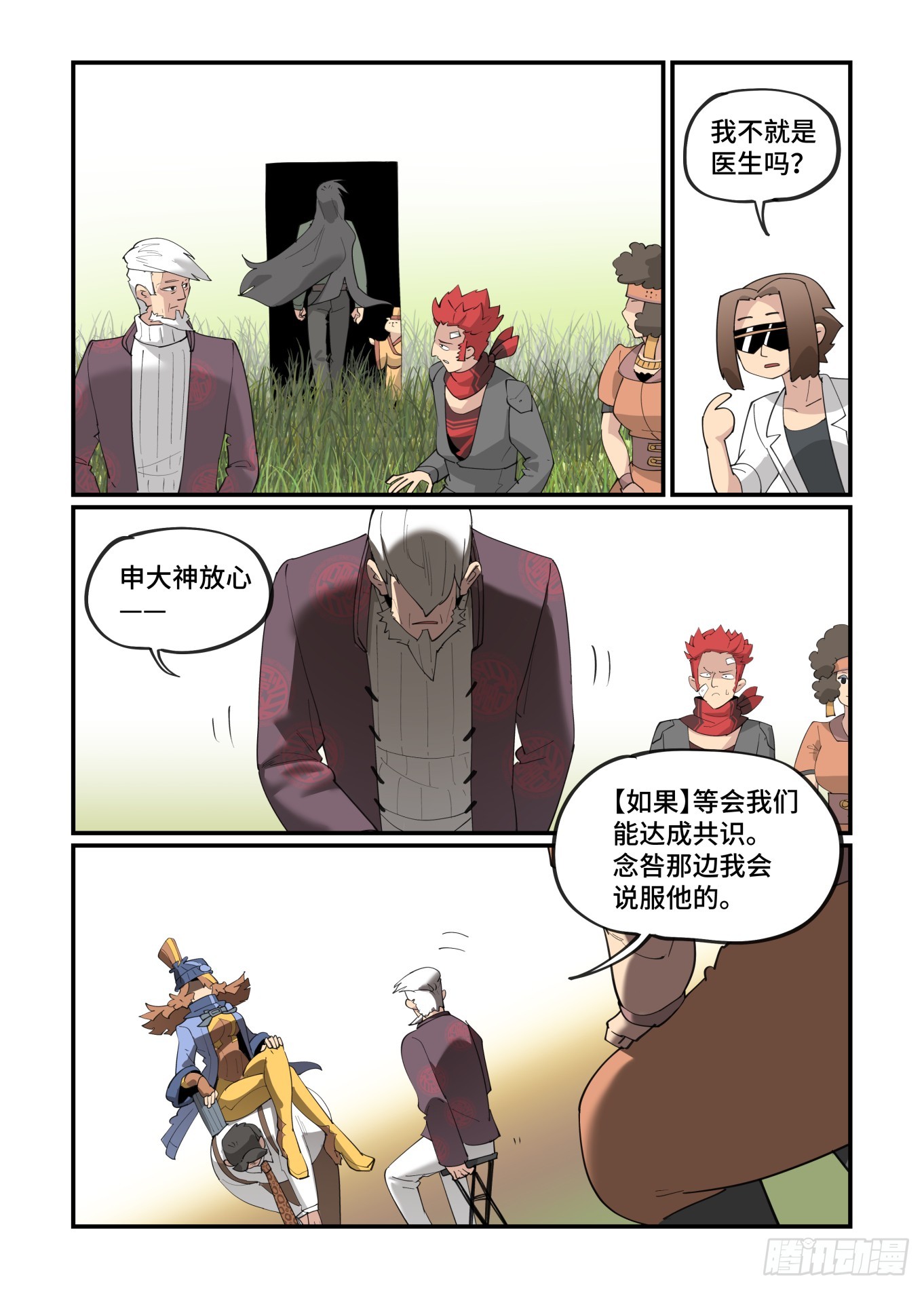 大寒之章0412