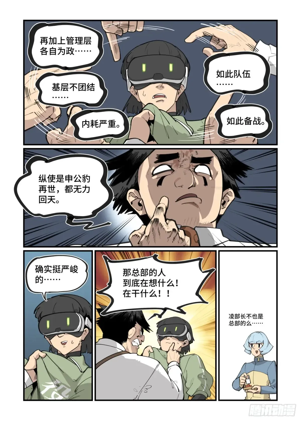 大寒之章446