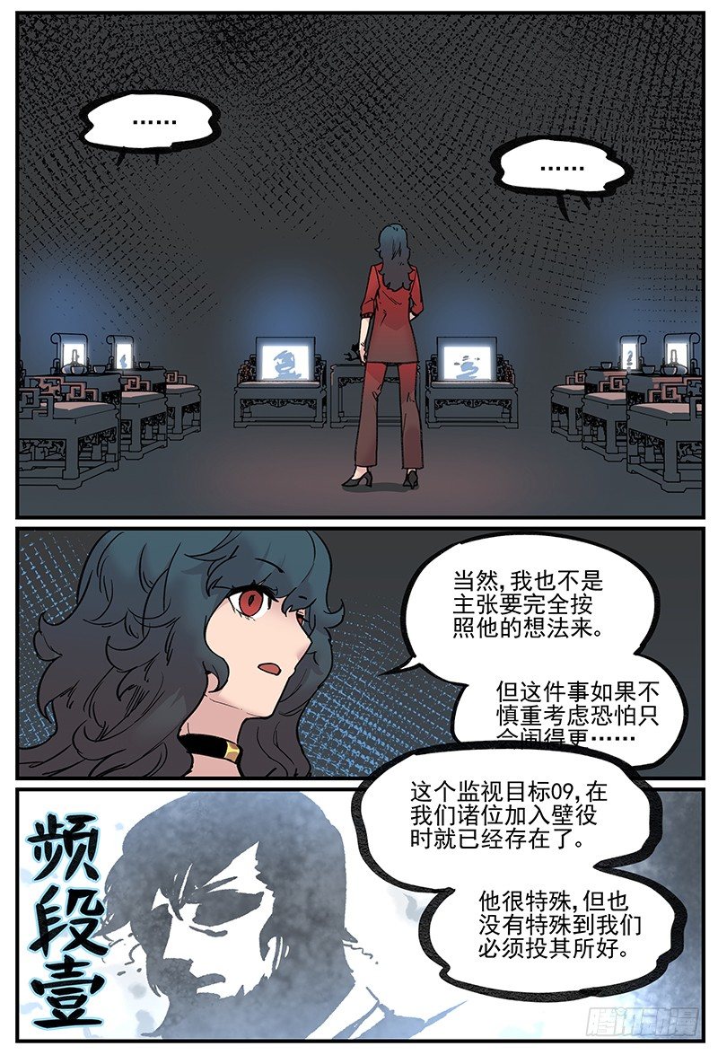 汇报·会议·会烦11