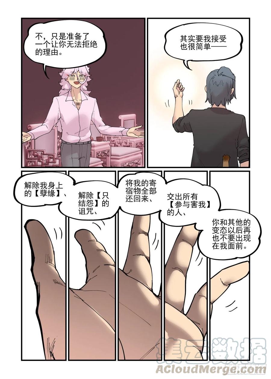 清明之章0310