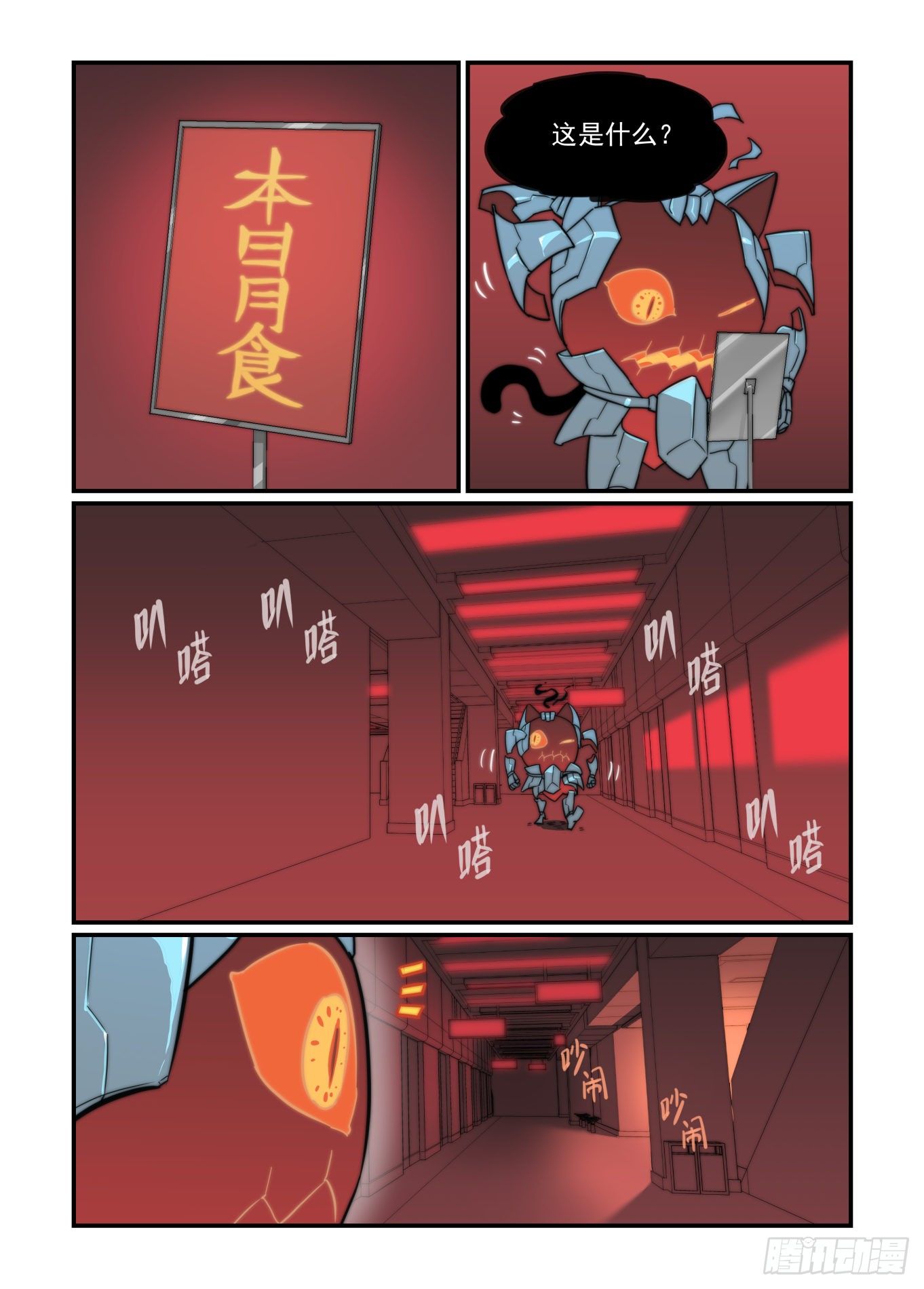 神灵骚动23
