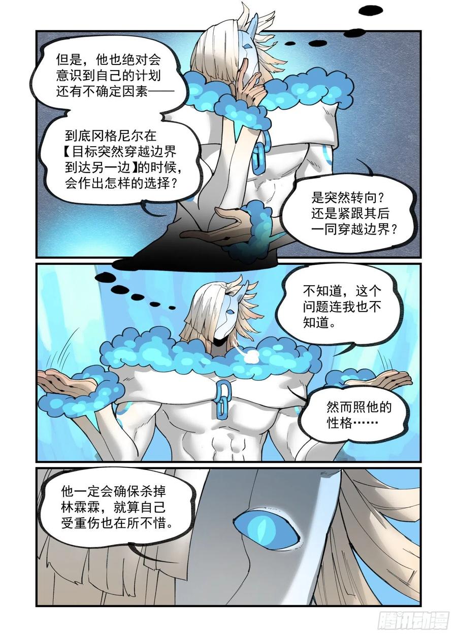 白露之章414