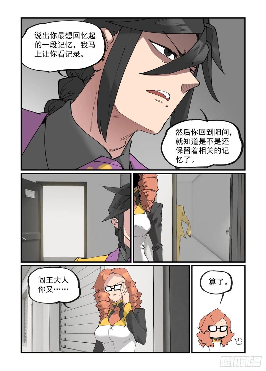 清明之章267
