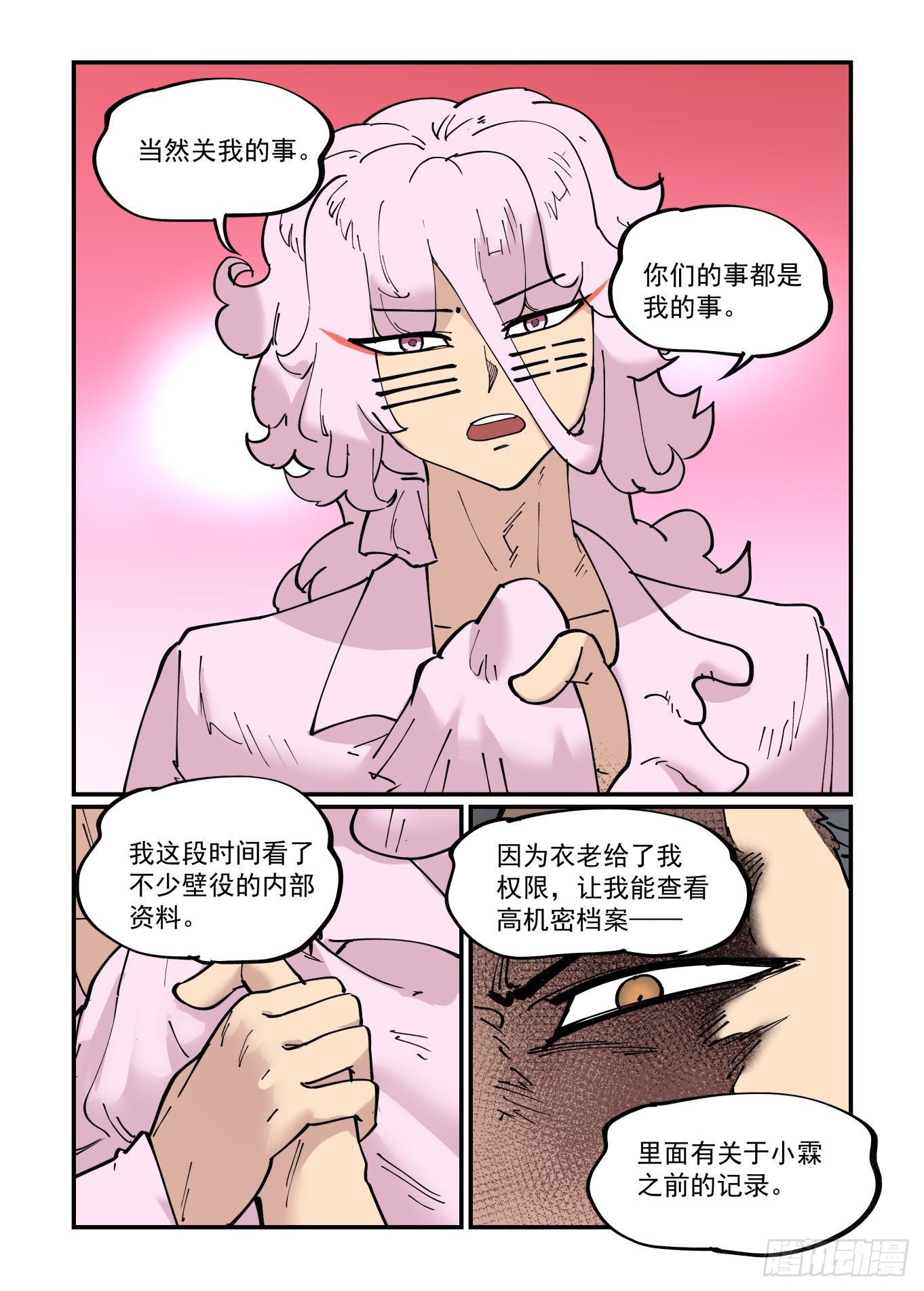 清明之章1115