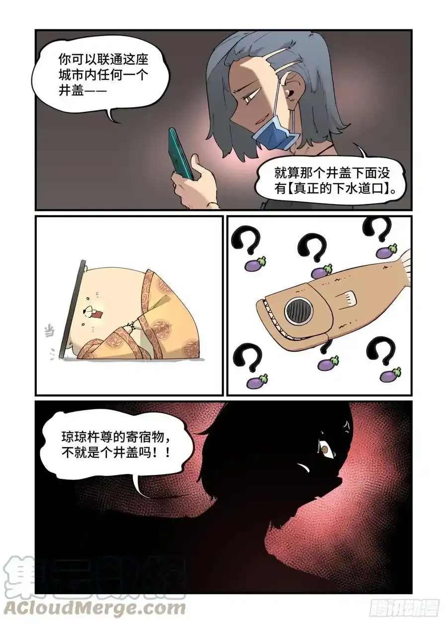 谷雨之章1516