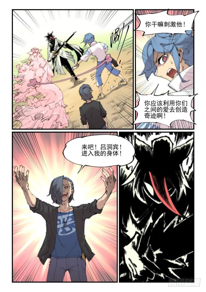 白露之章1313