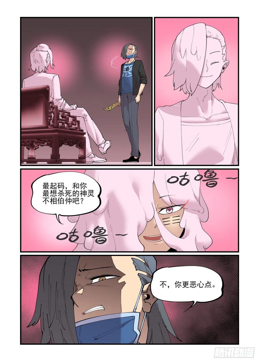 清明之章037