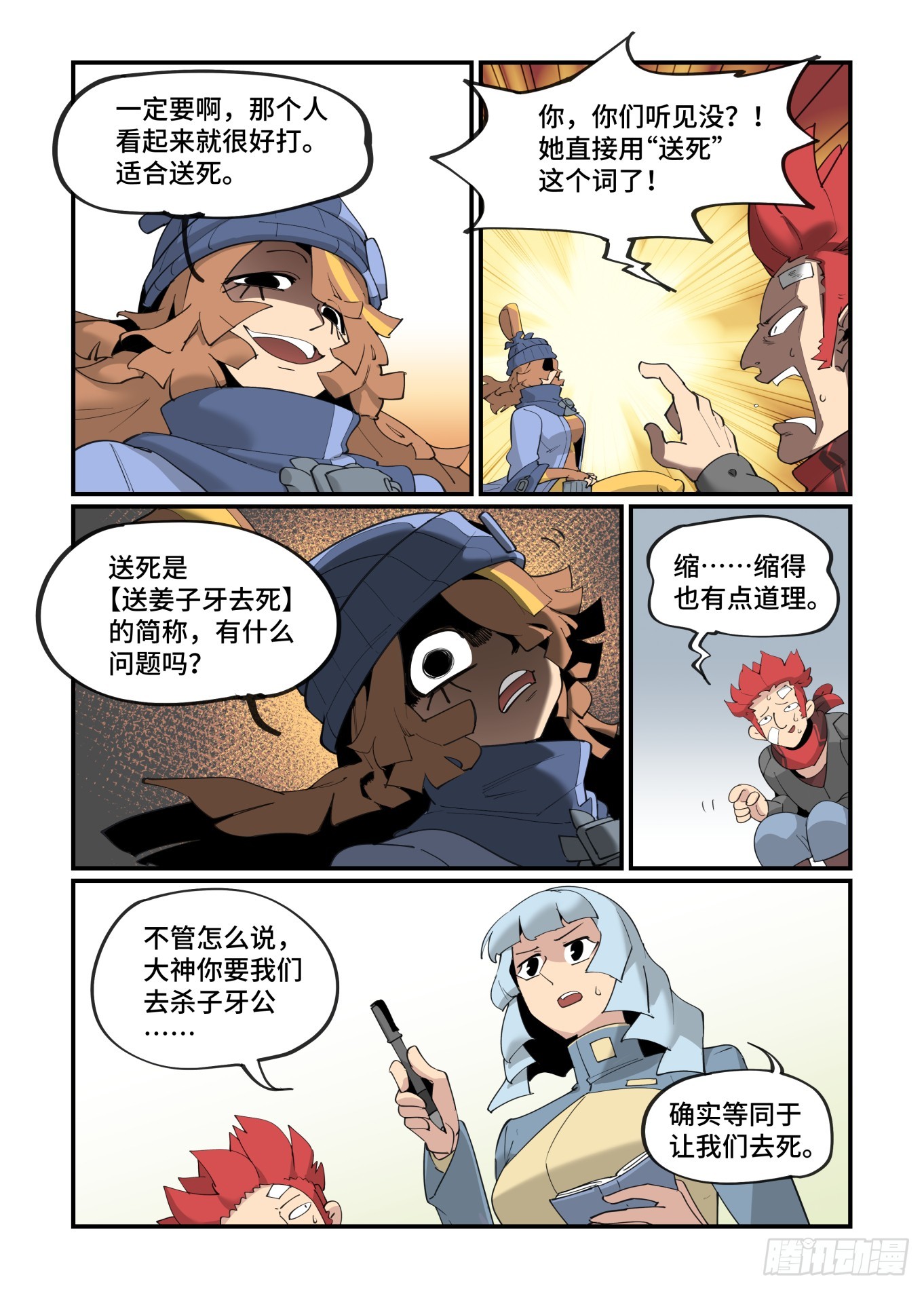 大寒之章0413