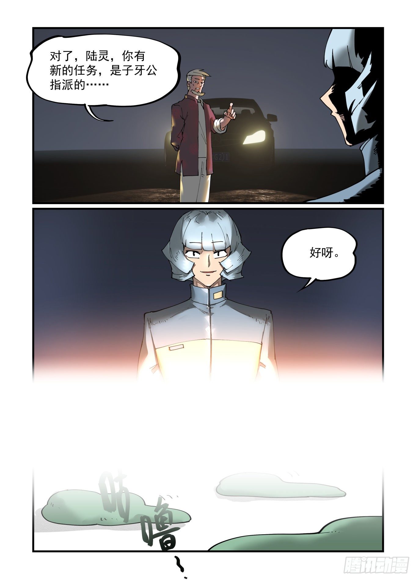 清明之章1221