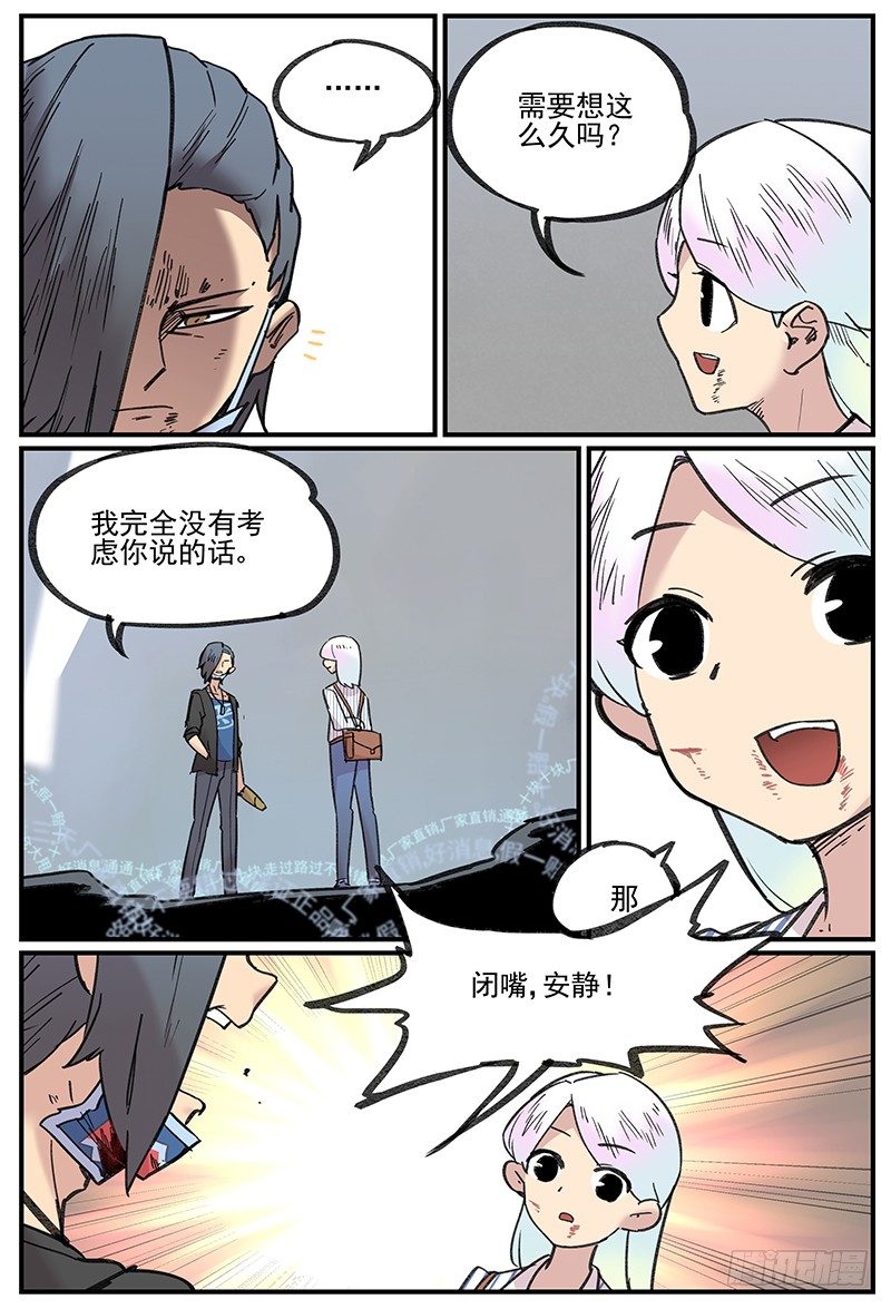 漏网之男5