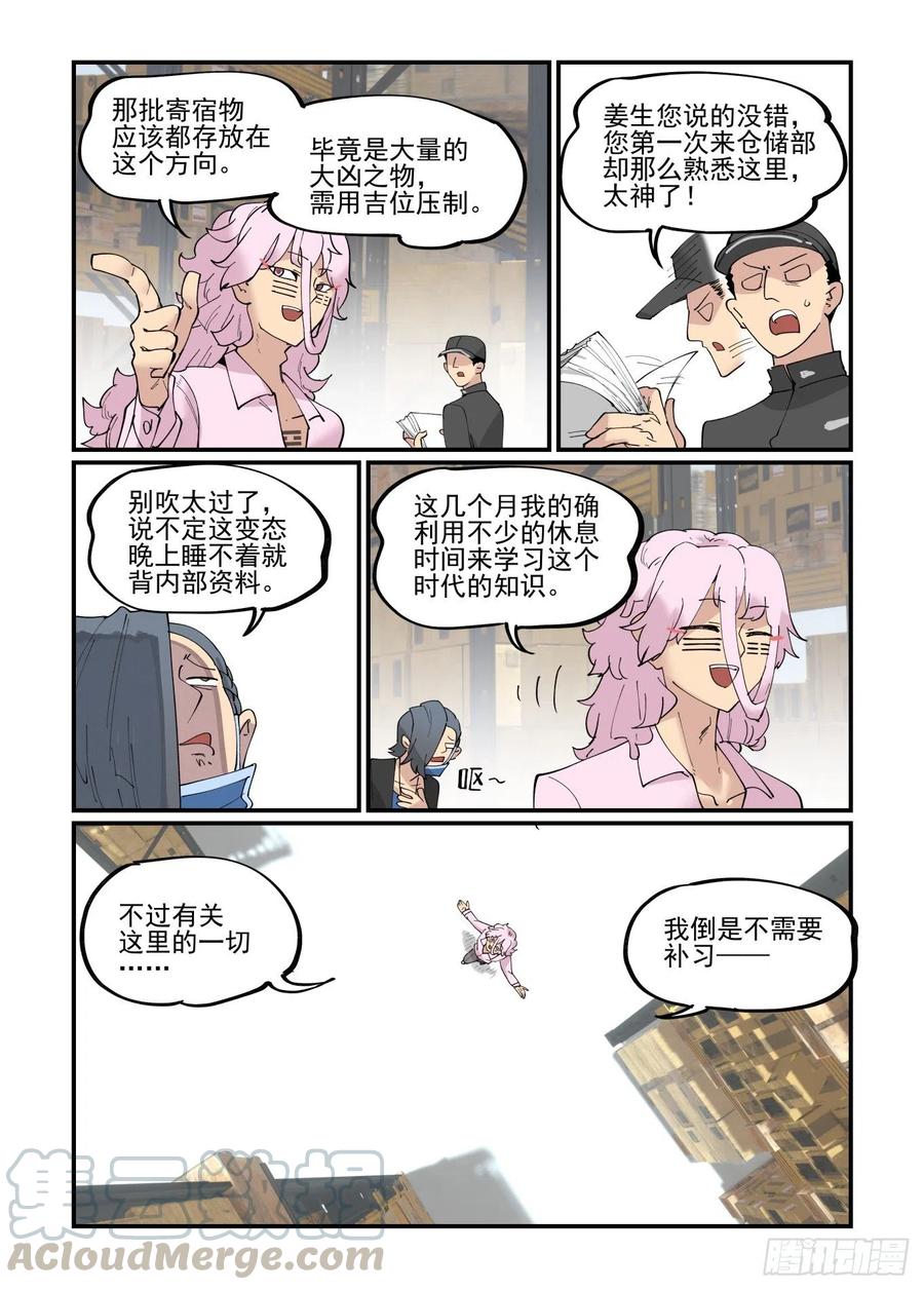 清明之章0516