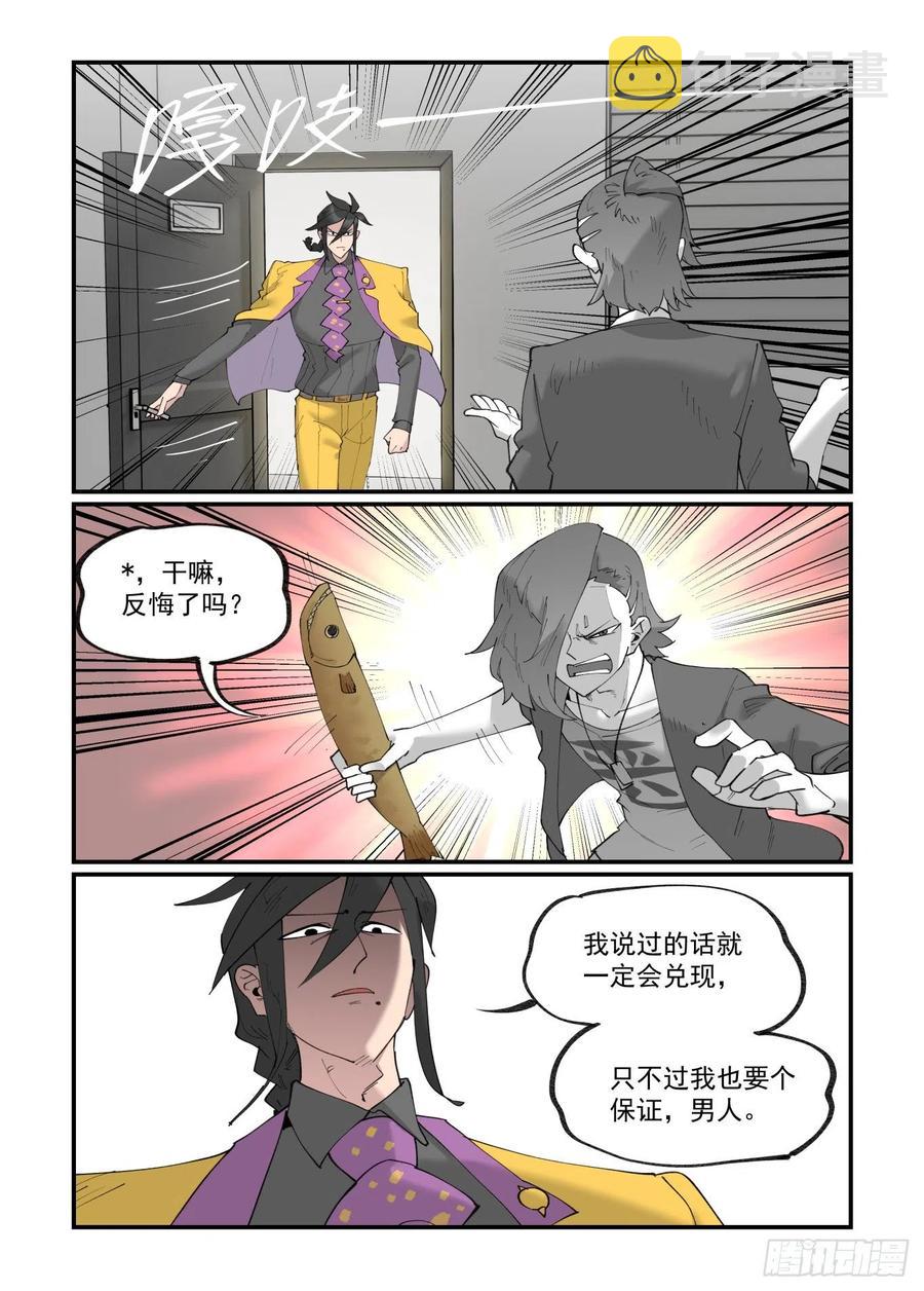 清明之章2419