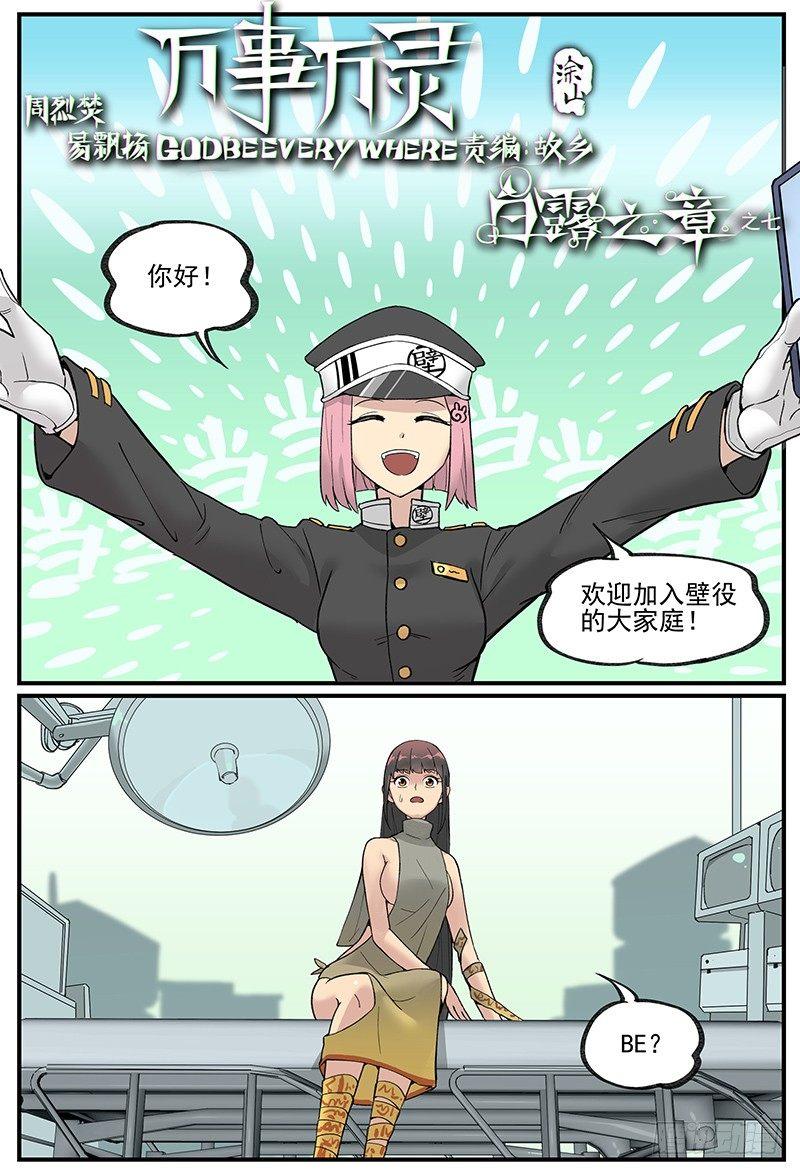 白露之章070
