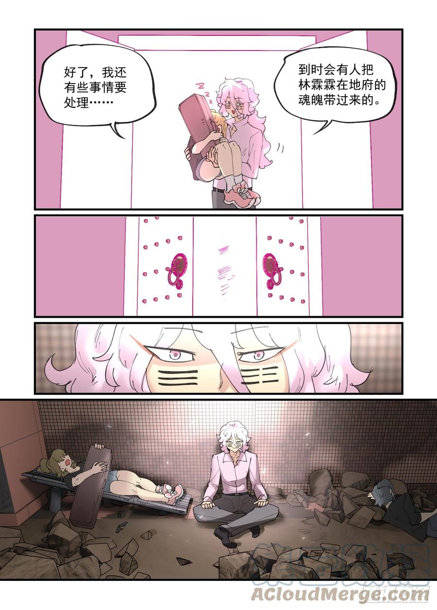 清明之章2520