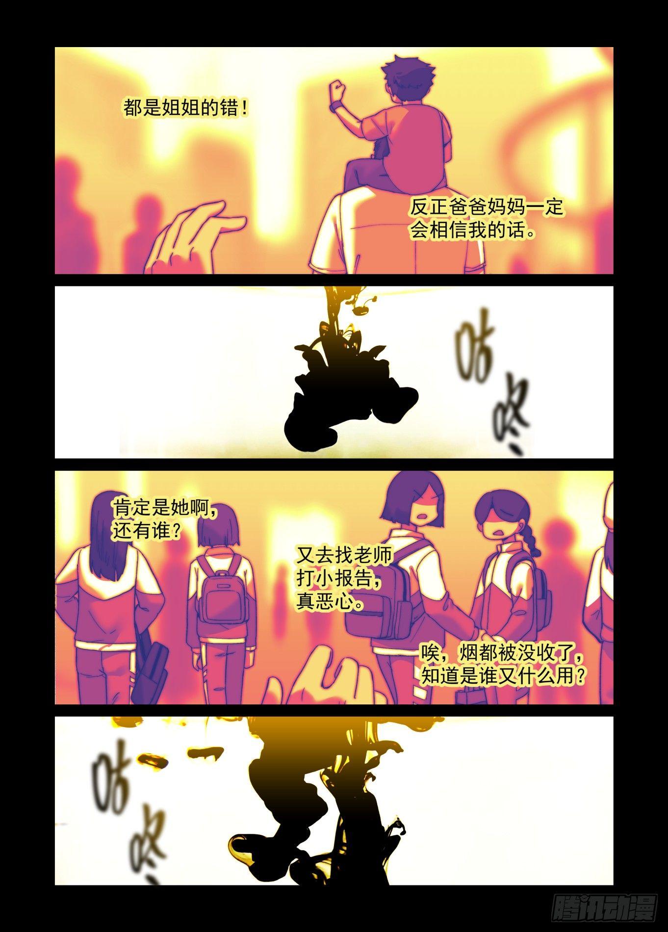 白露之章198