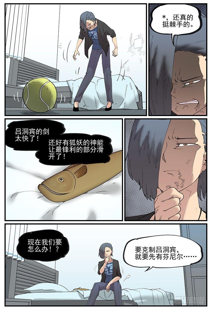 白露之章0716