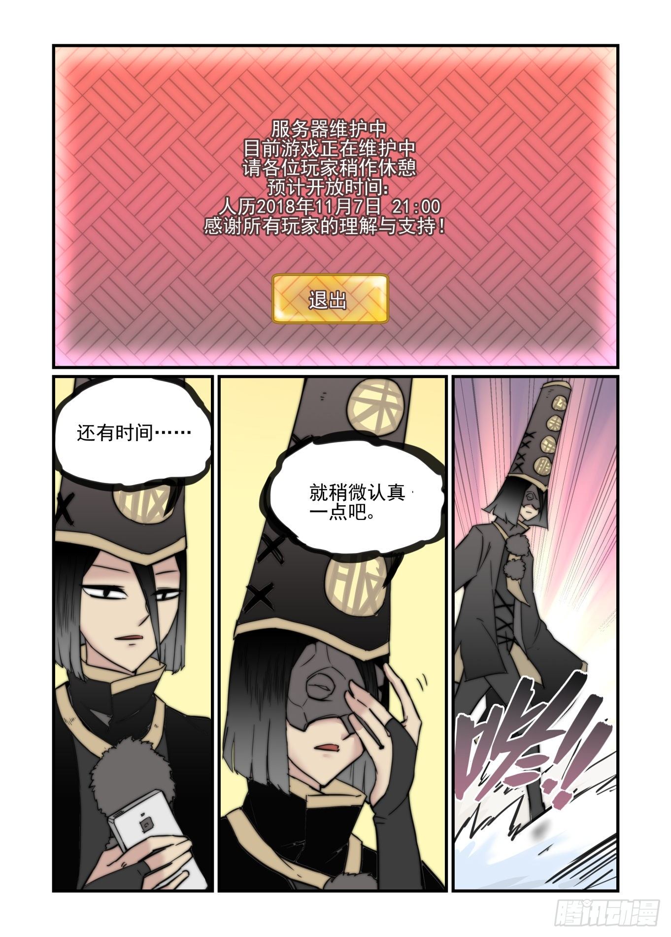 爱的力量31