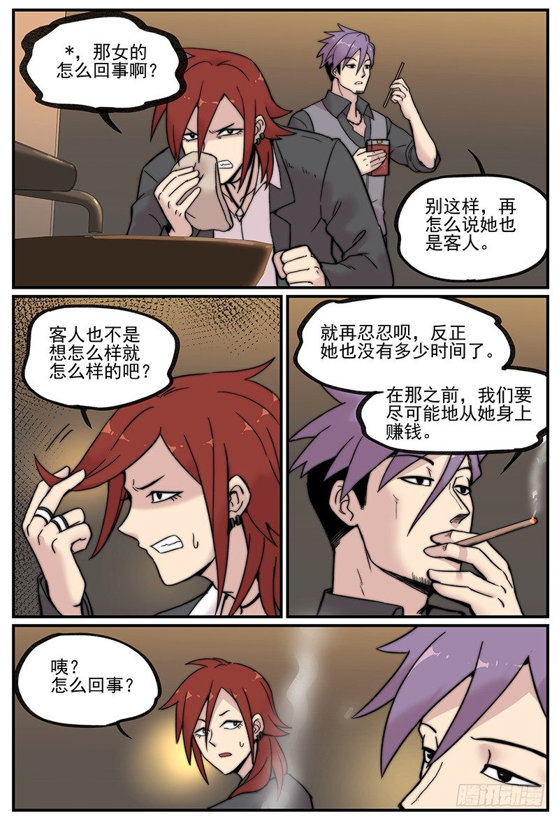 在厕所聊天就是会被偷听5