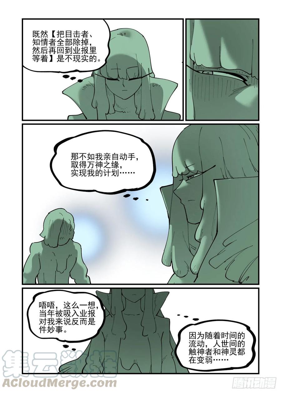 白露之章5510