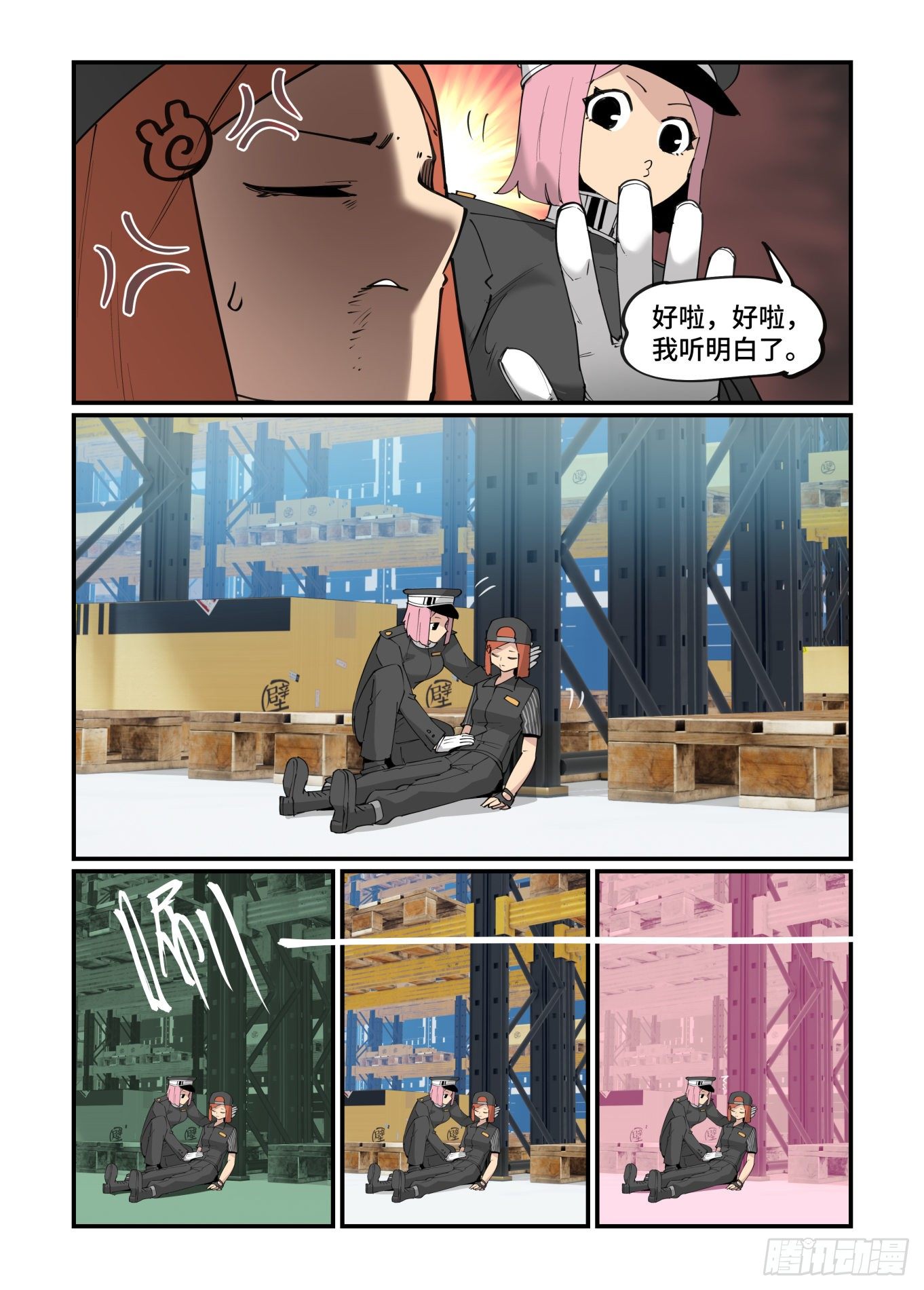 谷雨之章225