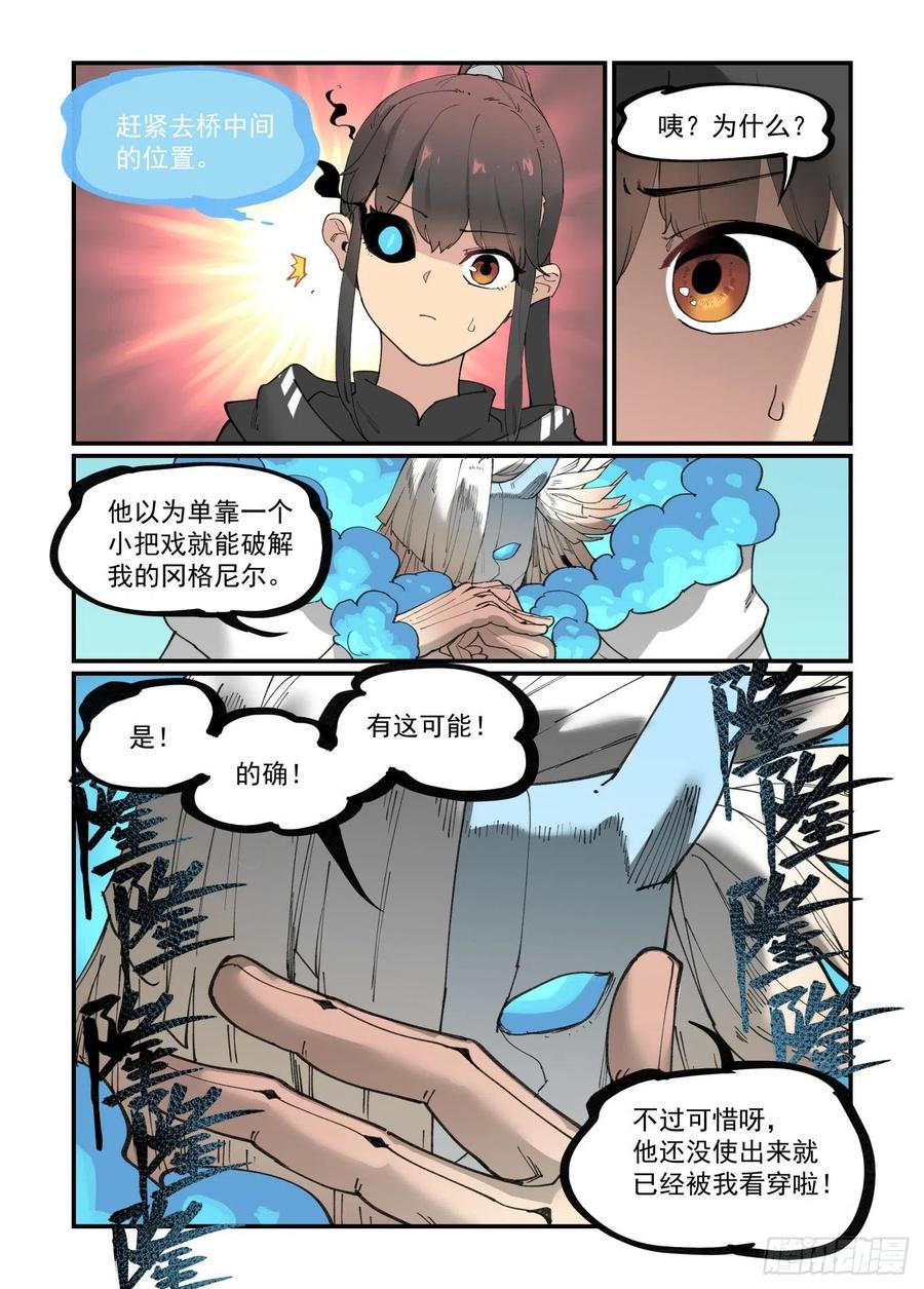 白露之章4021