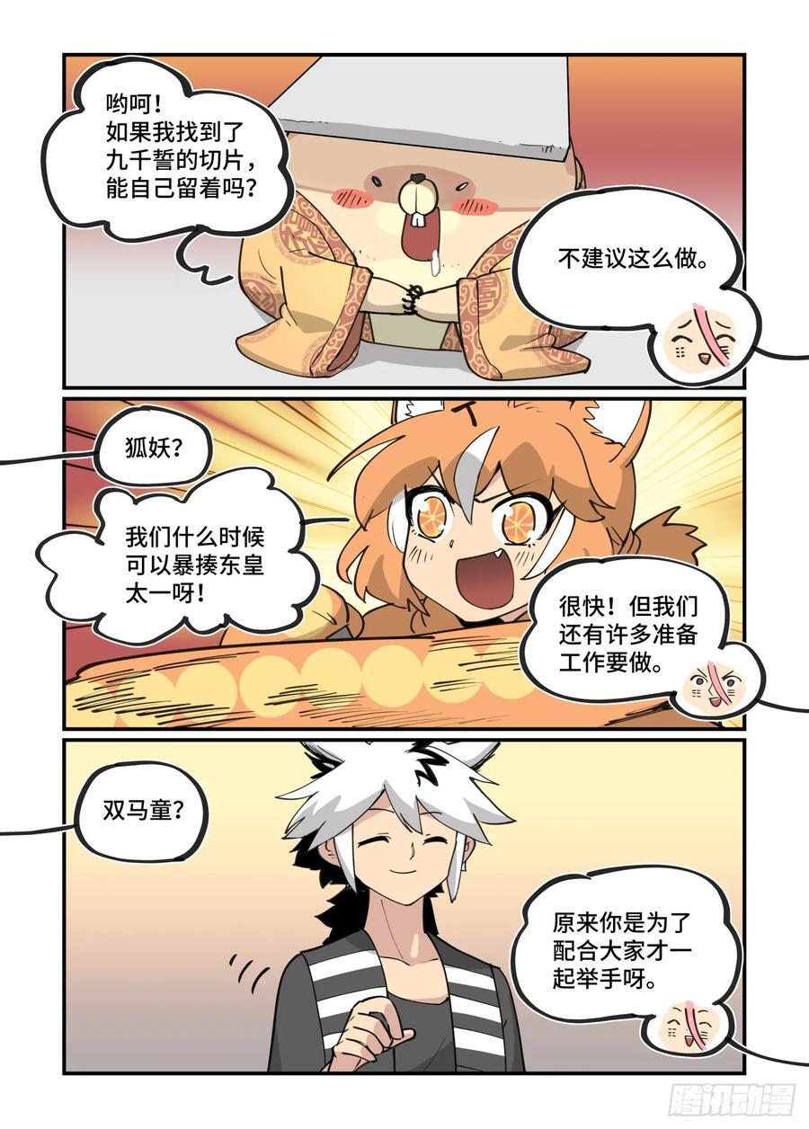 大寒之章2625