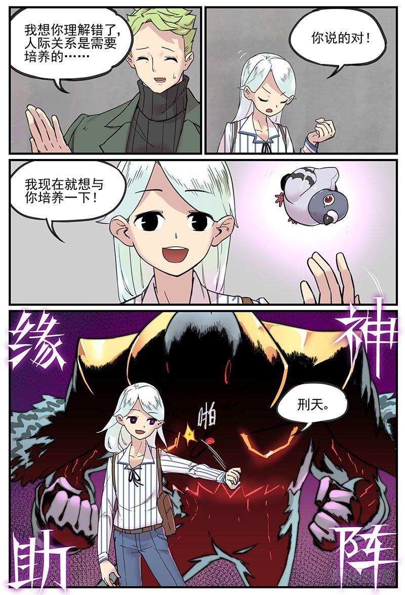 同灵人4