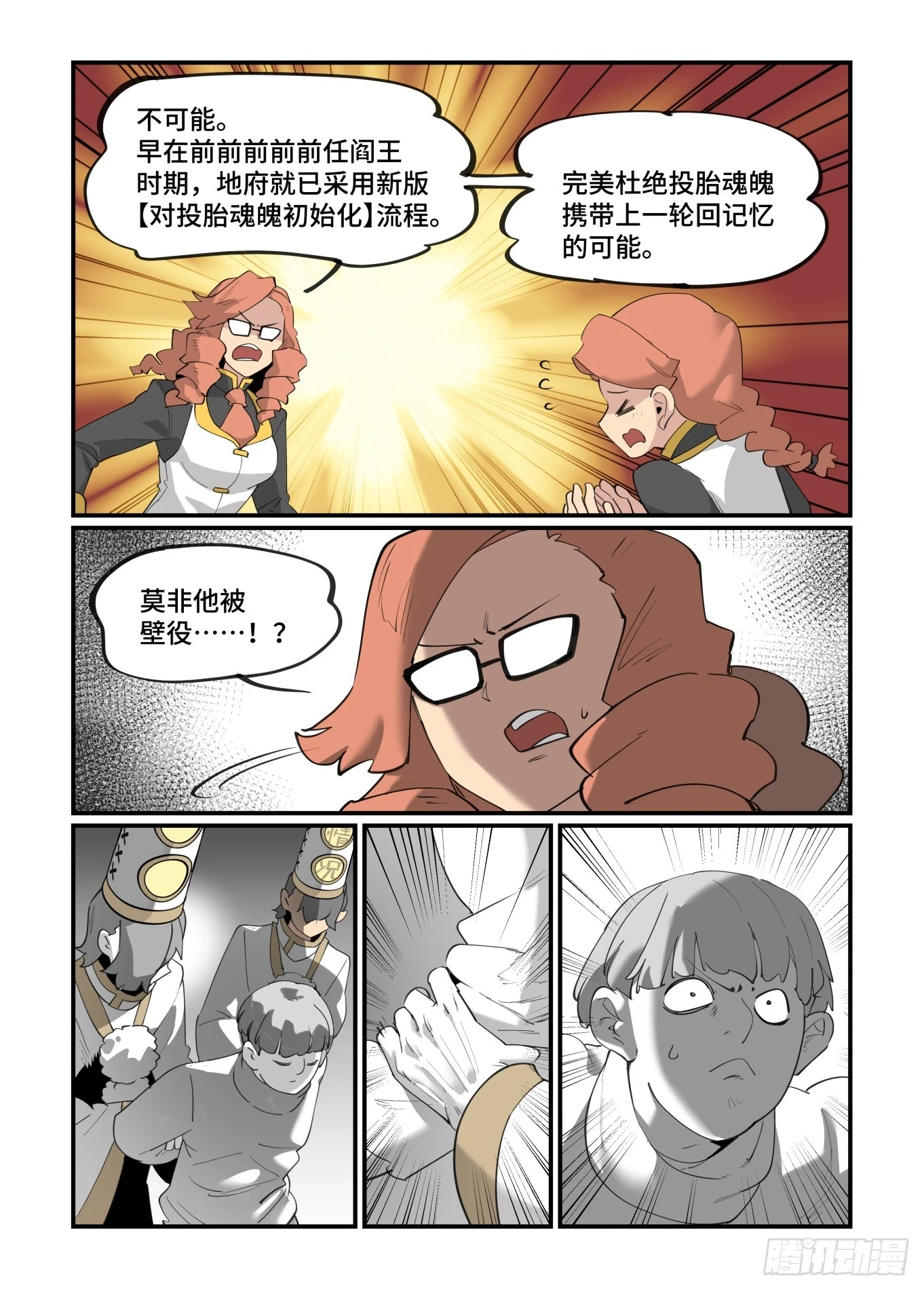 大寒之章108