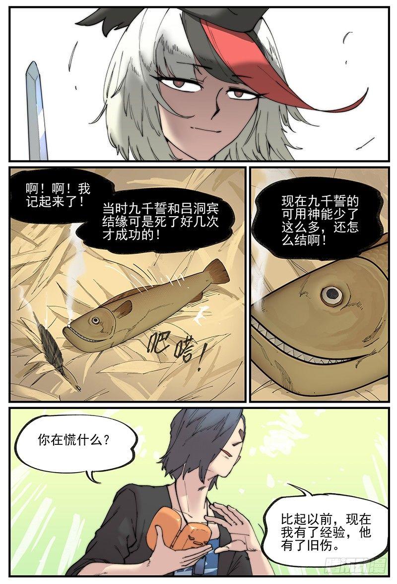 白露之章0712