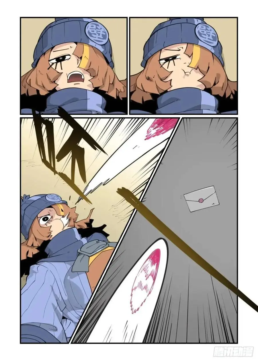 大寒之章349