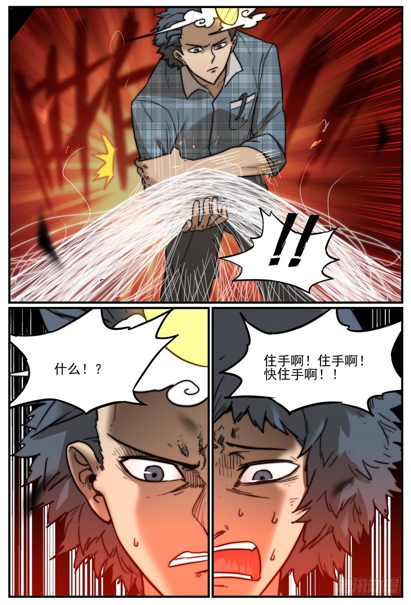 别太天真6