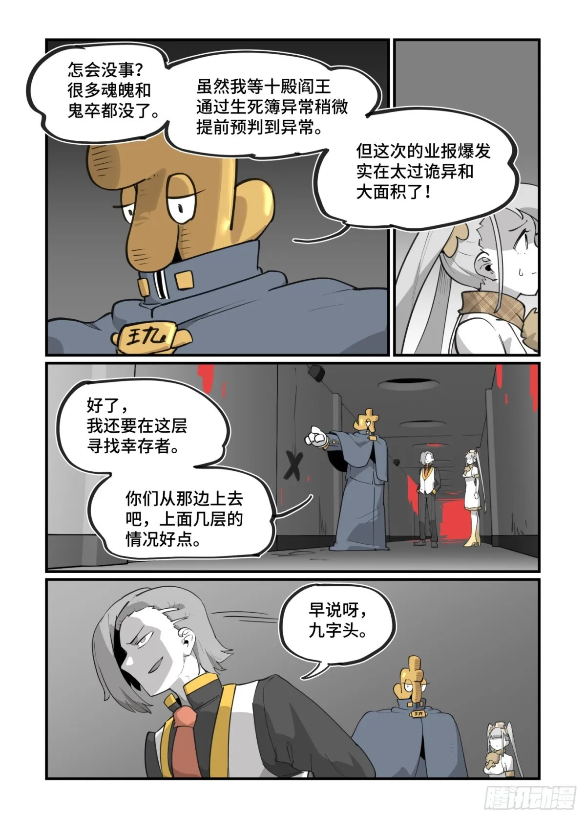 大寒之章4726
