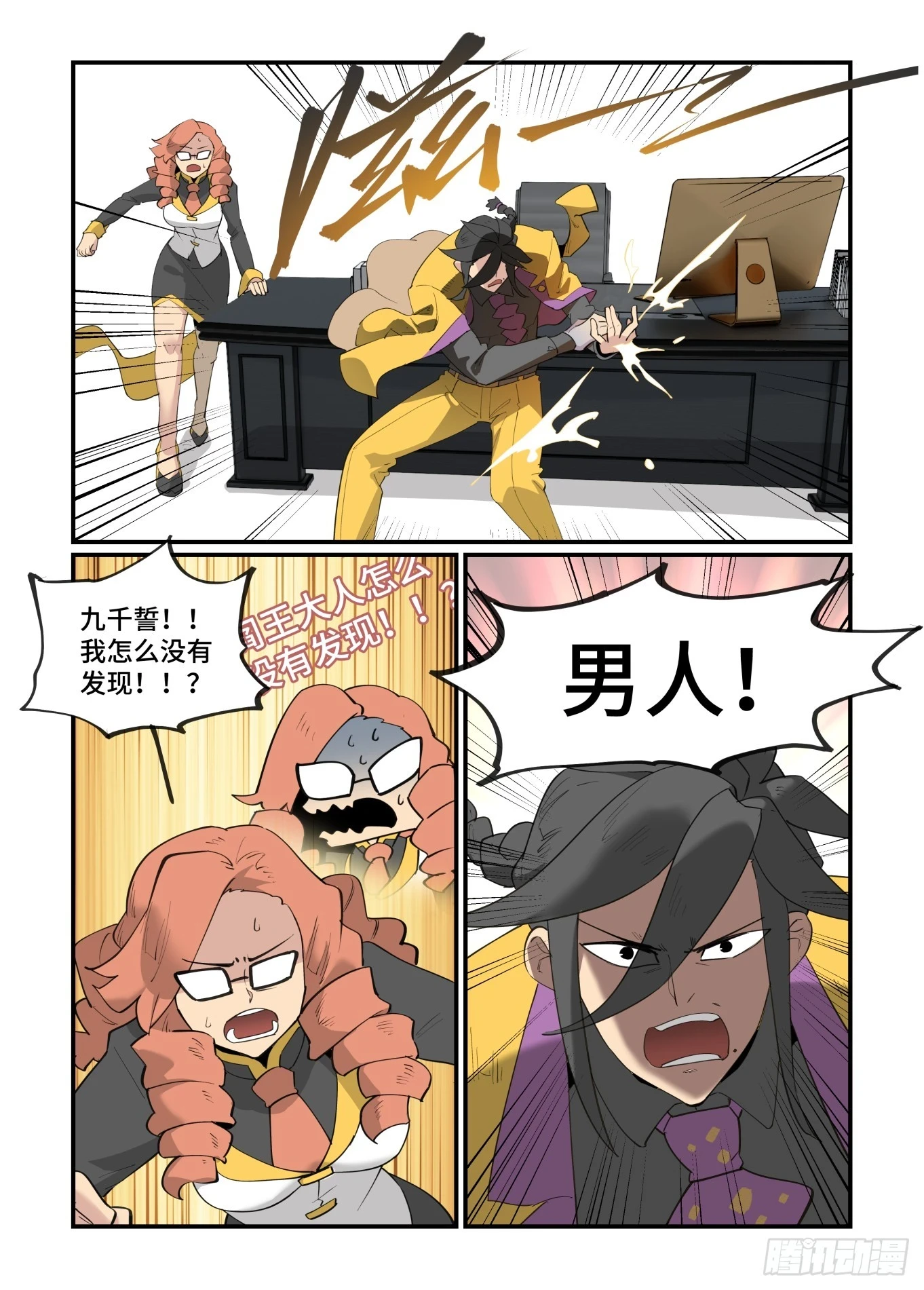 大寒之章1012